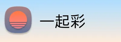 一起彩 Logo